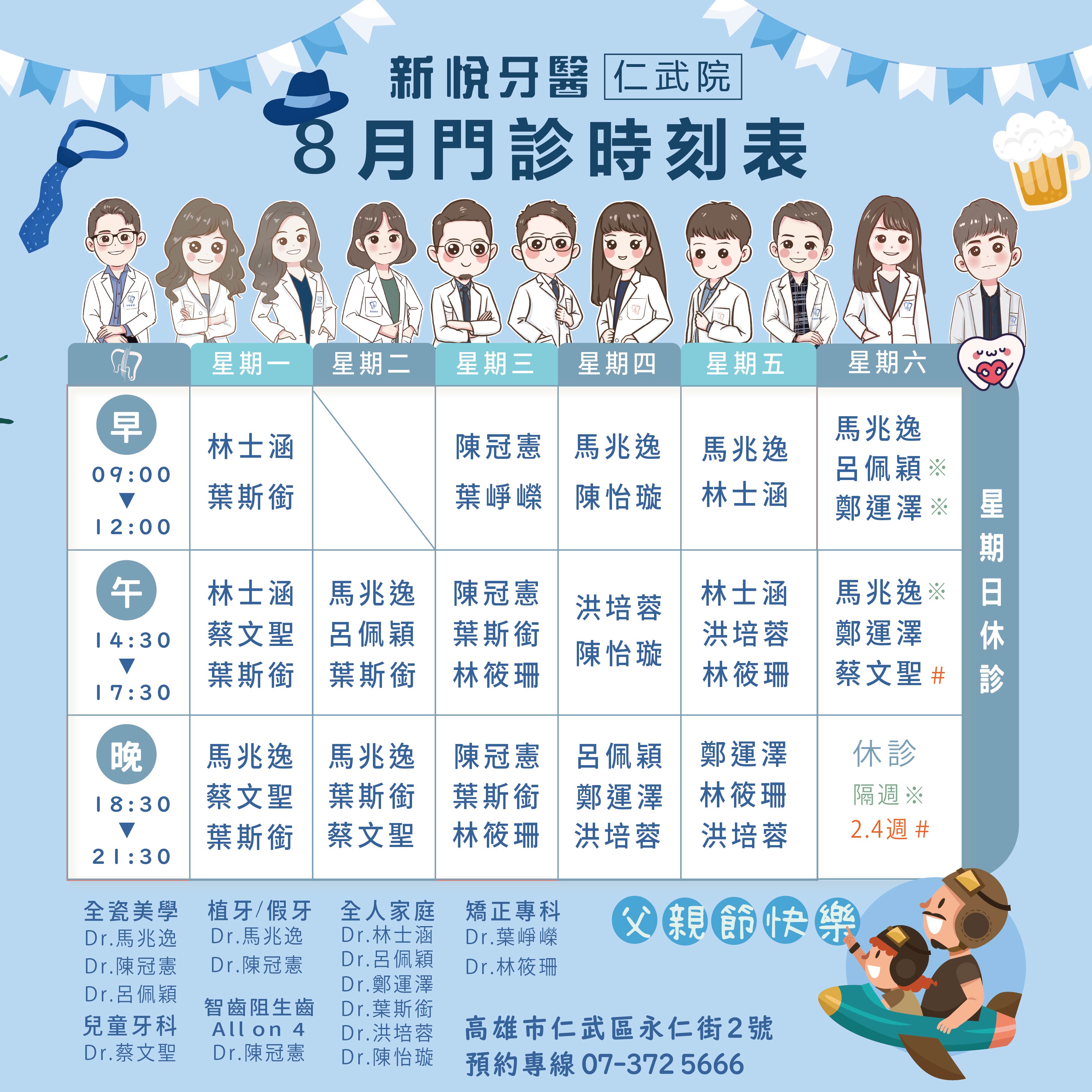 新悅美學牙醫診所的最新公告圖片